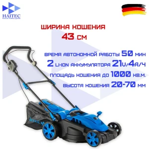 91758616 Газонокосилка аккумуляторная несамоходная Haitec Ht-arm143 21 В 43 см 2x4 Ач АКБ и ЗУ в комплекте STLM-0965960