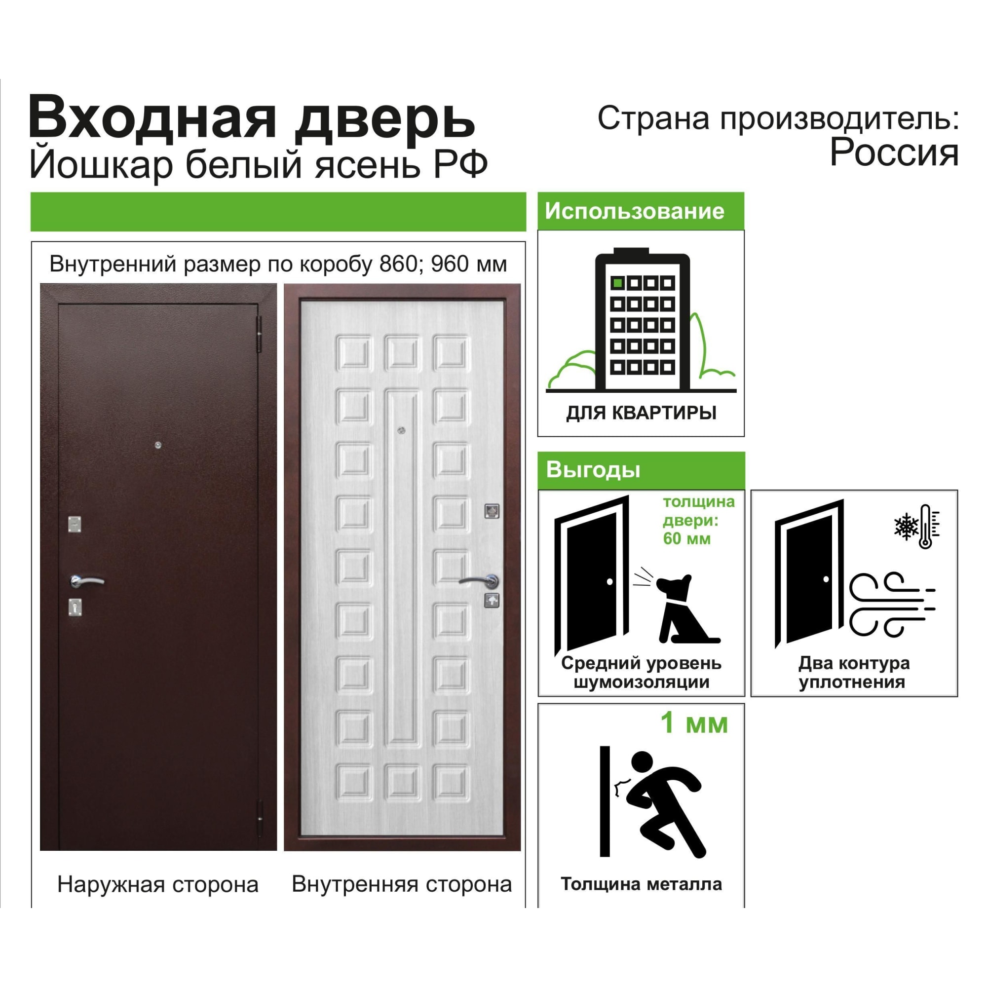 82133057 Дверь входная металлическая Йошкар РФ, 860 мм, левая, цвет ясень белый Santreyd  - Вид №12