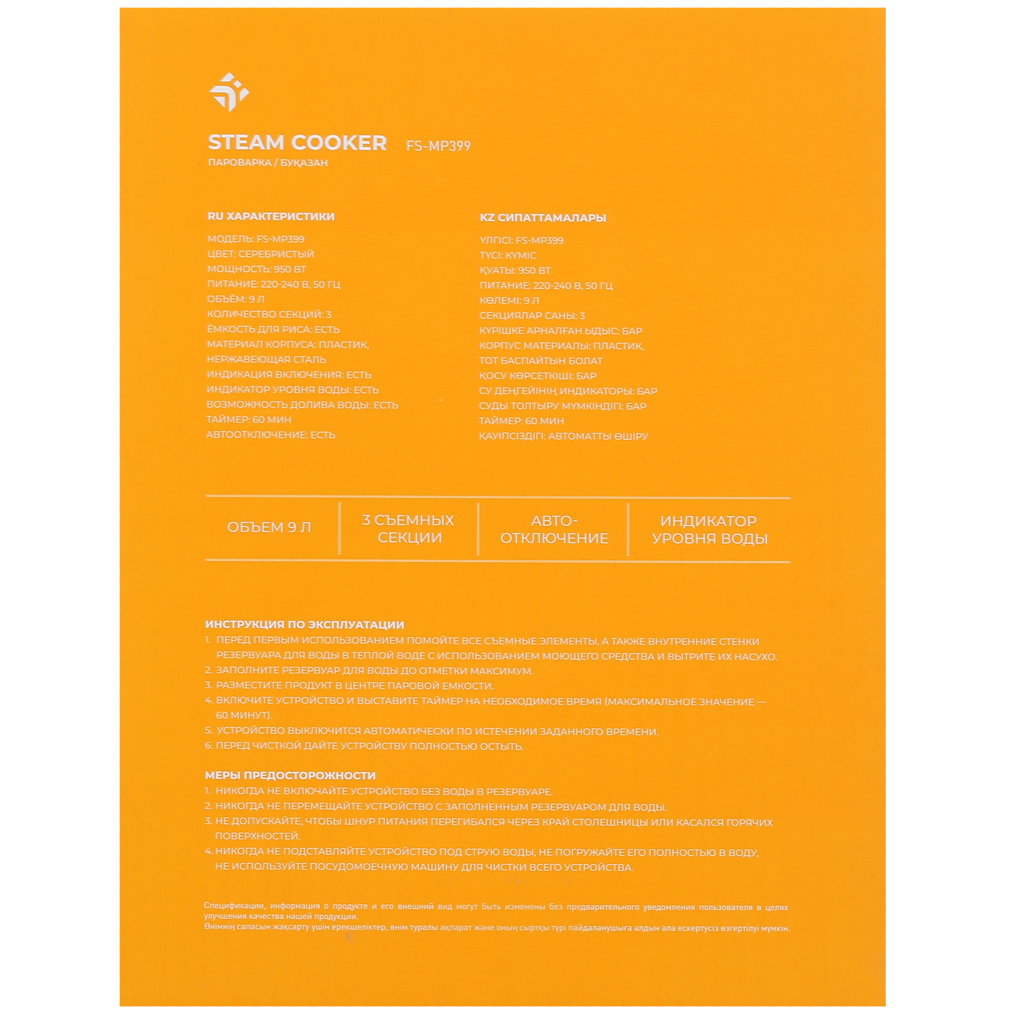 5405145 Пароварка DEXP FS-MP399 серебристый STDN-0118403 - Вид №8