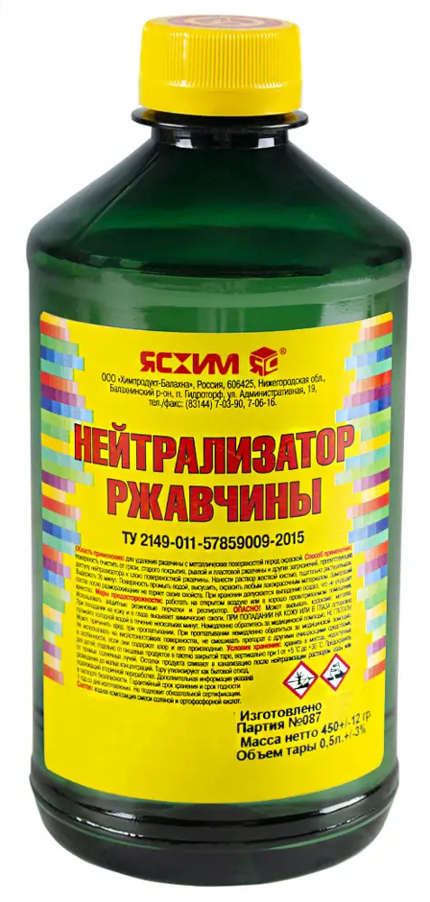 84518872 Нейтрализатор ржавчины Ясхим 0.5 л STLM-0051094