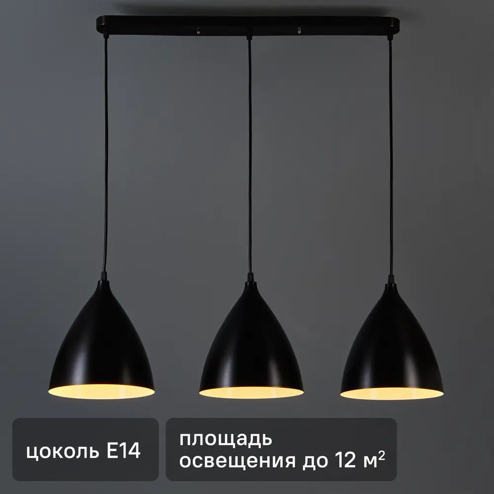 Светильник подвесной 21 Век-свет 2021/3 220-240В 3 лампы черный 85116275 STLM-2162548 