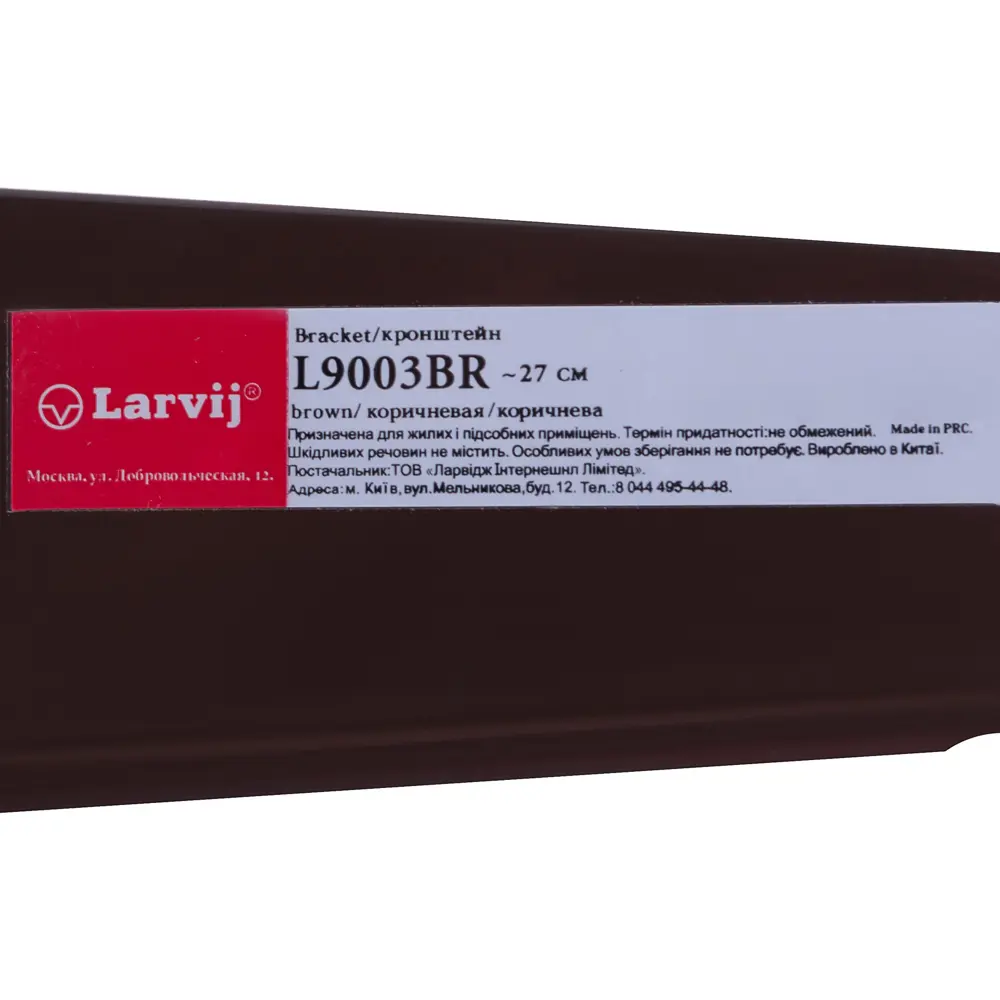 Кронштейн прямой двухрядный Larvij 27 см нагрузка до 60 кг цвет коричневый 10298533 STLM-2143656  - Вид №2
