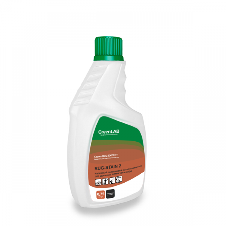 RG-179/075 GreenLAB RUG - STAIN 2, 0.75 л. - надежный порошковый пятновыводитель для удаления пятен чая и кофе 