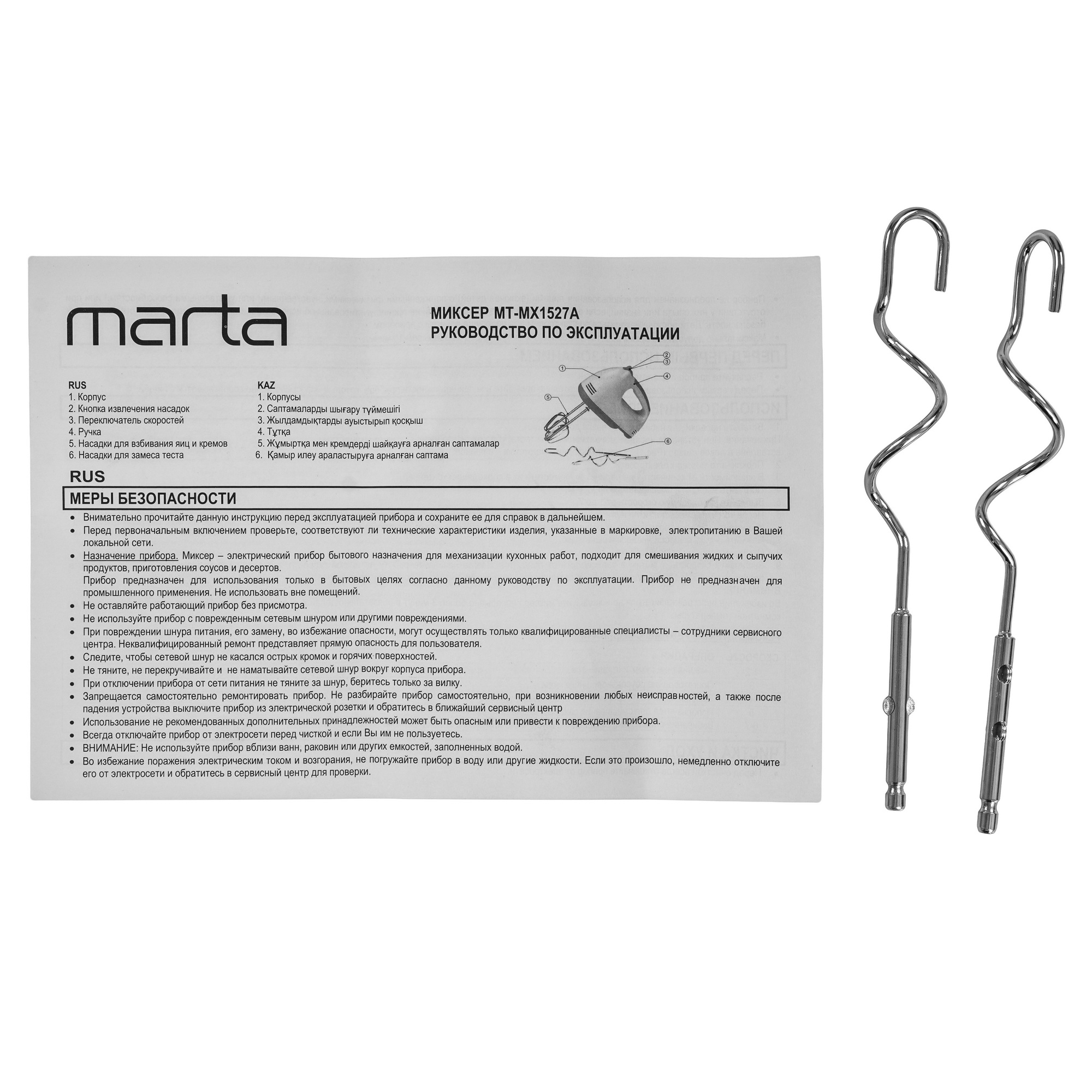 9058489 Миксер MARTA MT-MX1527A черный STDN-0071562 - Вид №6