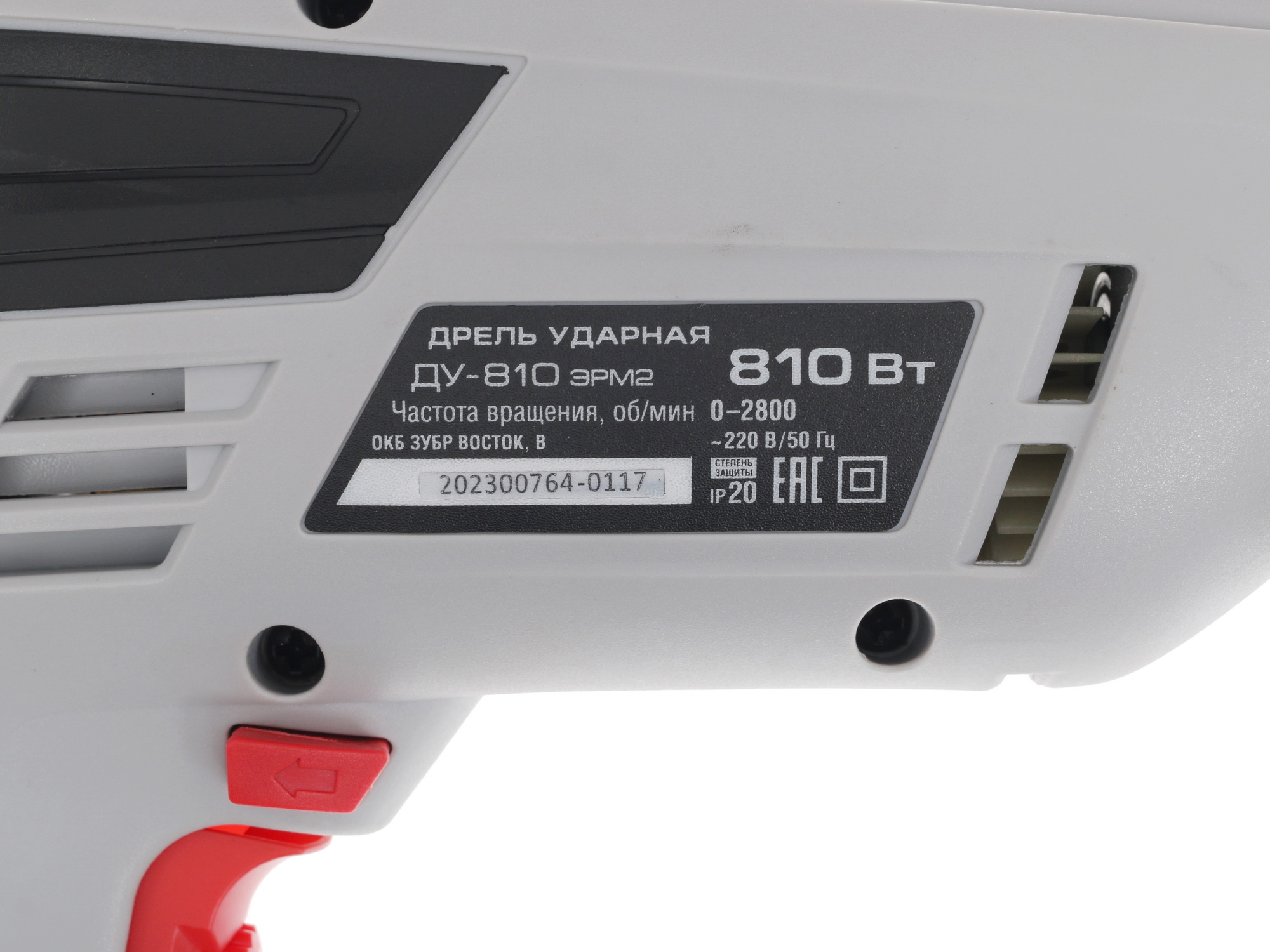 Дрель  Зубр ДУ-810 ЭРМ2 1063352 STDN-0036696 - Вид №3