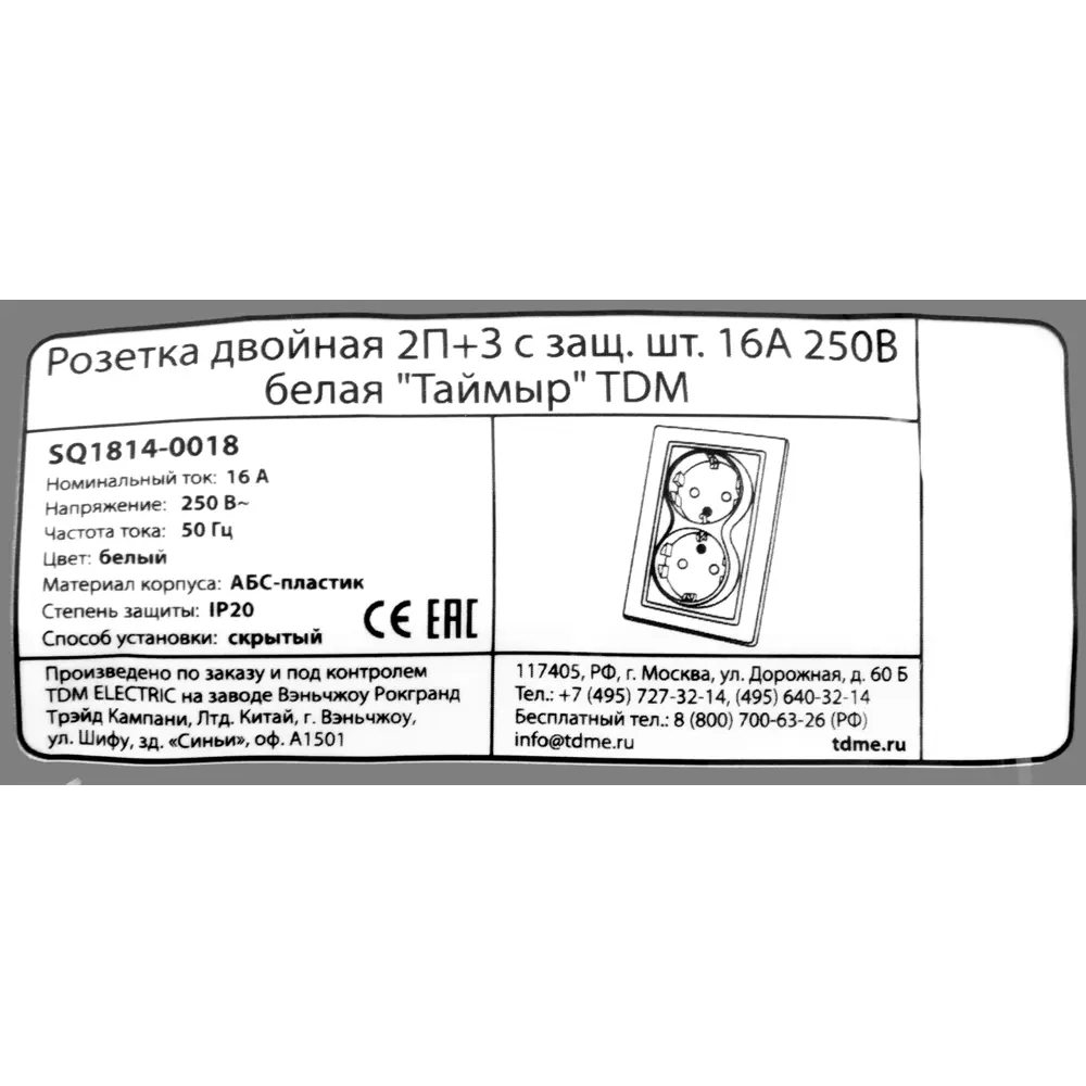 TDM ELECTRIC Двойная розетка с заземлением и защитными шторками 85591106 Серия отсутствует STLM-0064389 - Вид №6