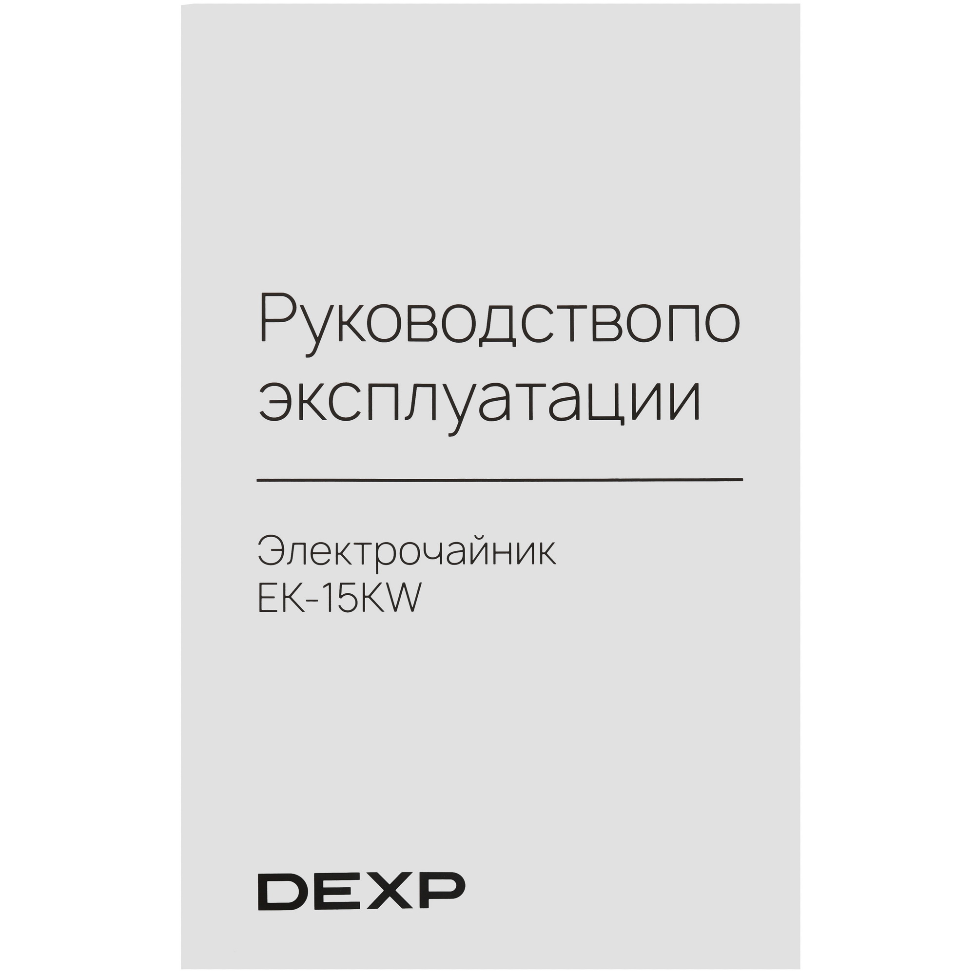 9105121 Электрочайник DEXP EK-15KW белый STDN-0025548 - Вид №5