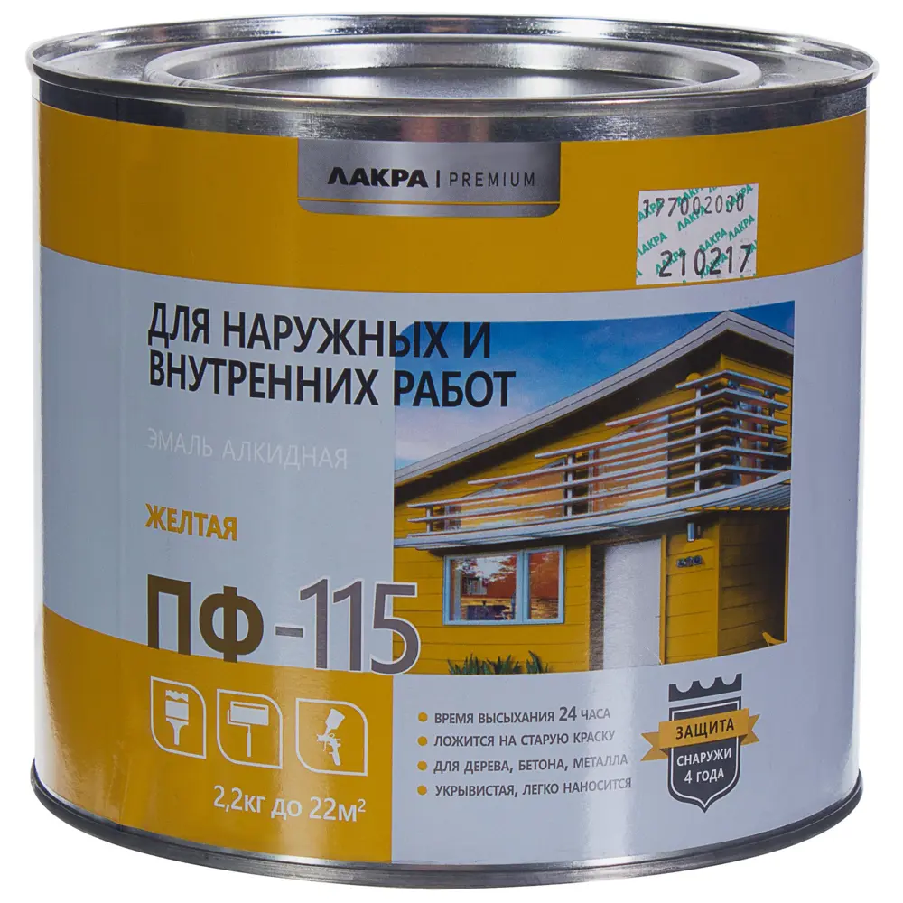 Эмаль ПФ-115 Лакра DIY цвет жёлтый 2.2 кг 18534756 STLM-2177512  - Вид №1