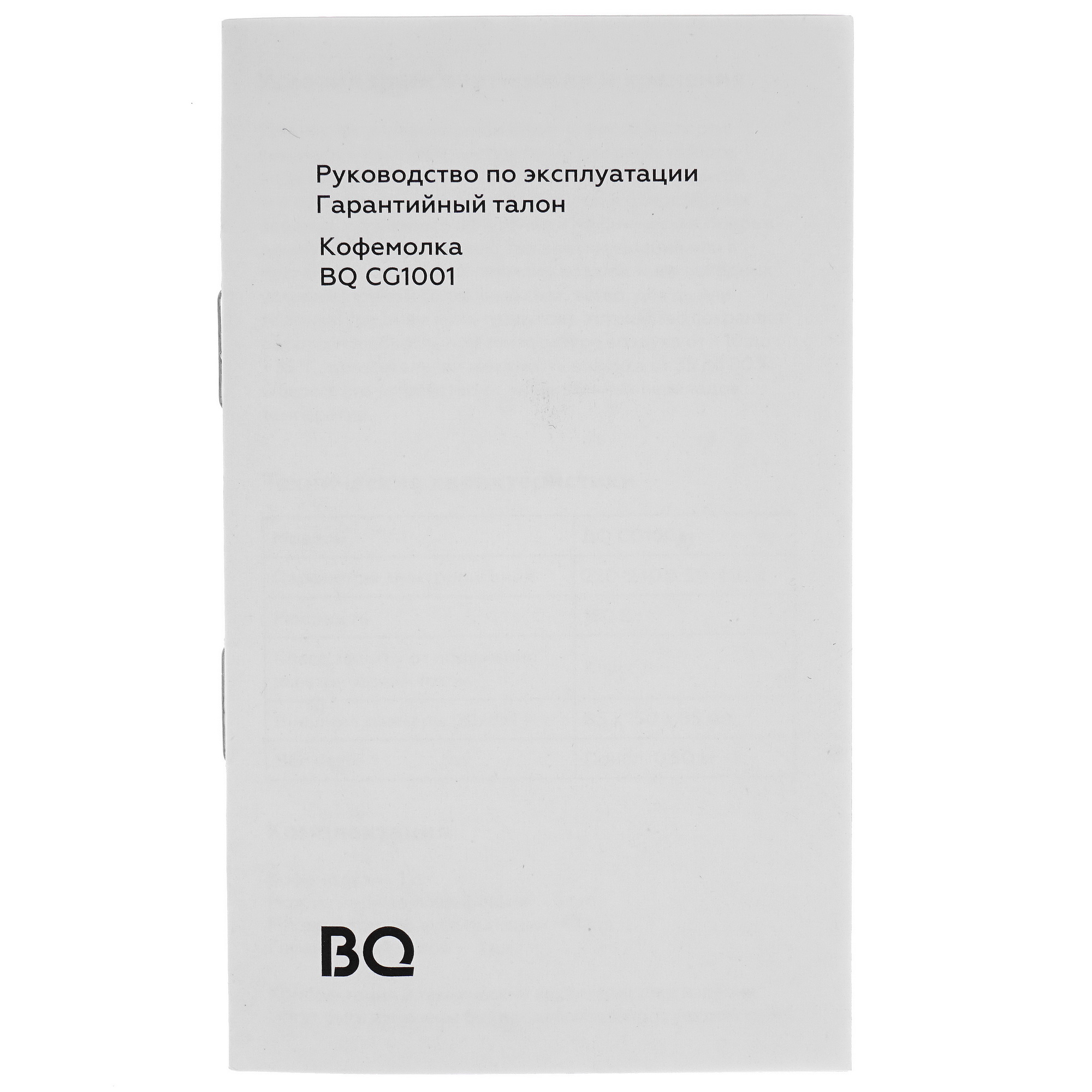 STDN-0064977 Кофемолка ручная BQ Китай  - Вид №6