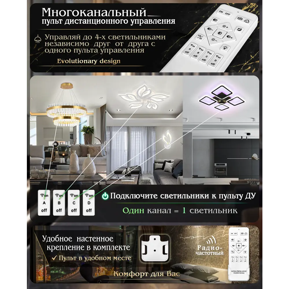 Люстра светодиодная Natali Kovaltseva Future 140 Вт с пультом регулируемый белый свет цвет черный 86918480 STLM-2024119  - Вид №7