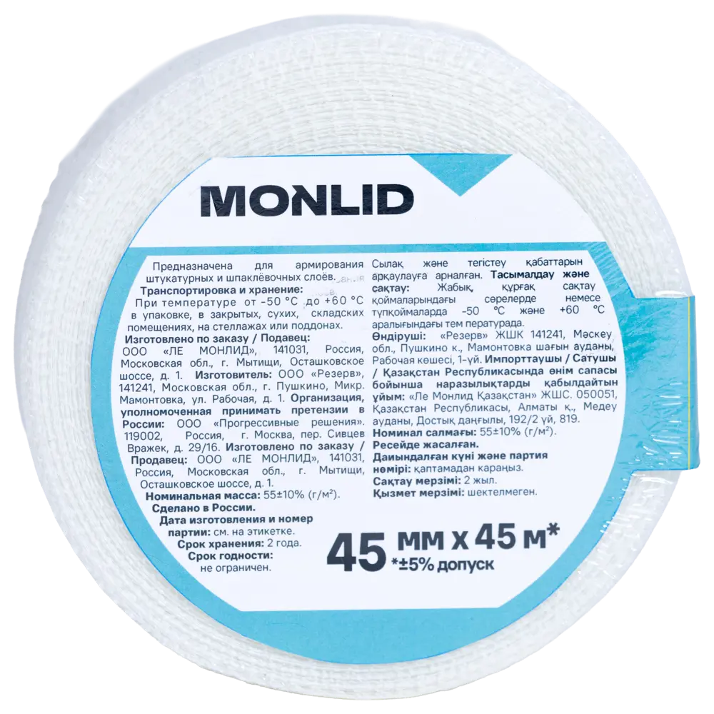 Серпянка MONLID 45 мм x 45 м STLM-2157644 - Вид №1