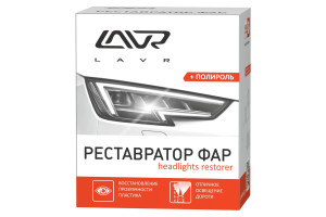 16073815 Реставратор фар + полироль 20 мл Ln1468 LAVR