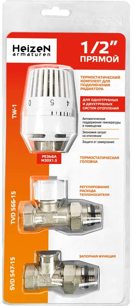 15128761 Термостатический комплект для радиатора прямой Heizen 1/2" с термостатической головкой M30x1.5 STLM-0005501