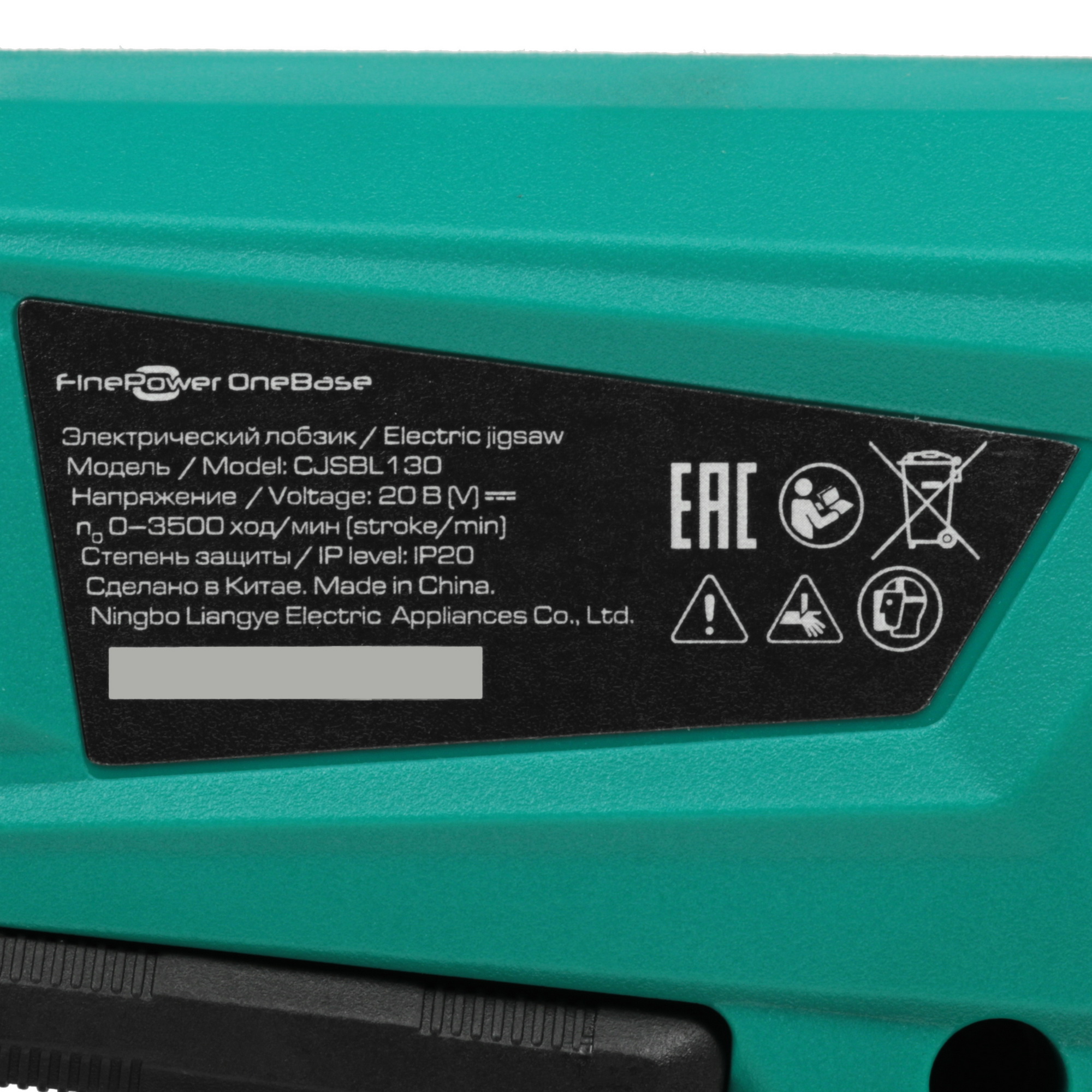 Электрический лобзик FinePower OneBase CJSBL130 OneBase20 , Без ЗУ, Без АКБ 9161538 STDN-0045432 - Вид №9