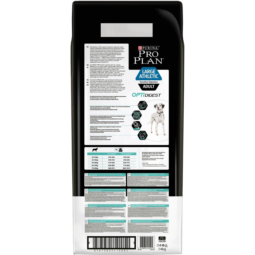ПР0042528 Корм для собак для крупных пород атлетического телосложения с чувствительным пищеварением, ягненок сух. 14кг Pro Plan  - Вид №3