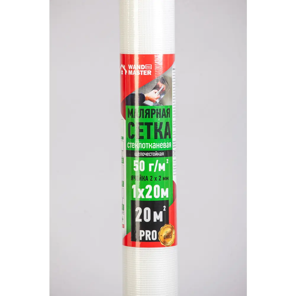 Сетка стеклотканевая малярная 2x2 Wand Master Pro 50 г/м² 1x20 м STLM-2038801 - Вид №1