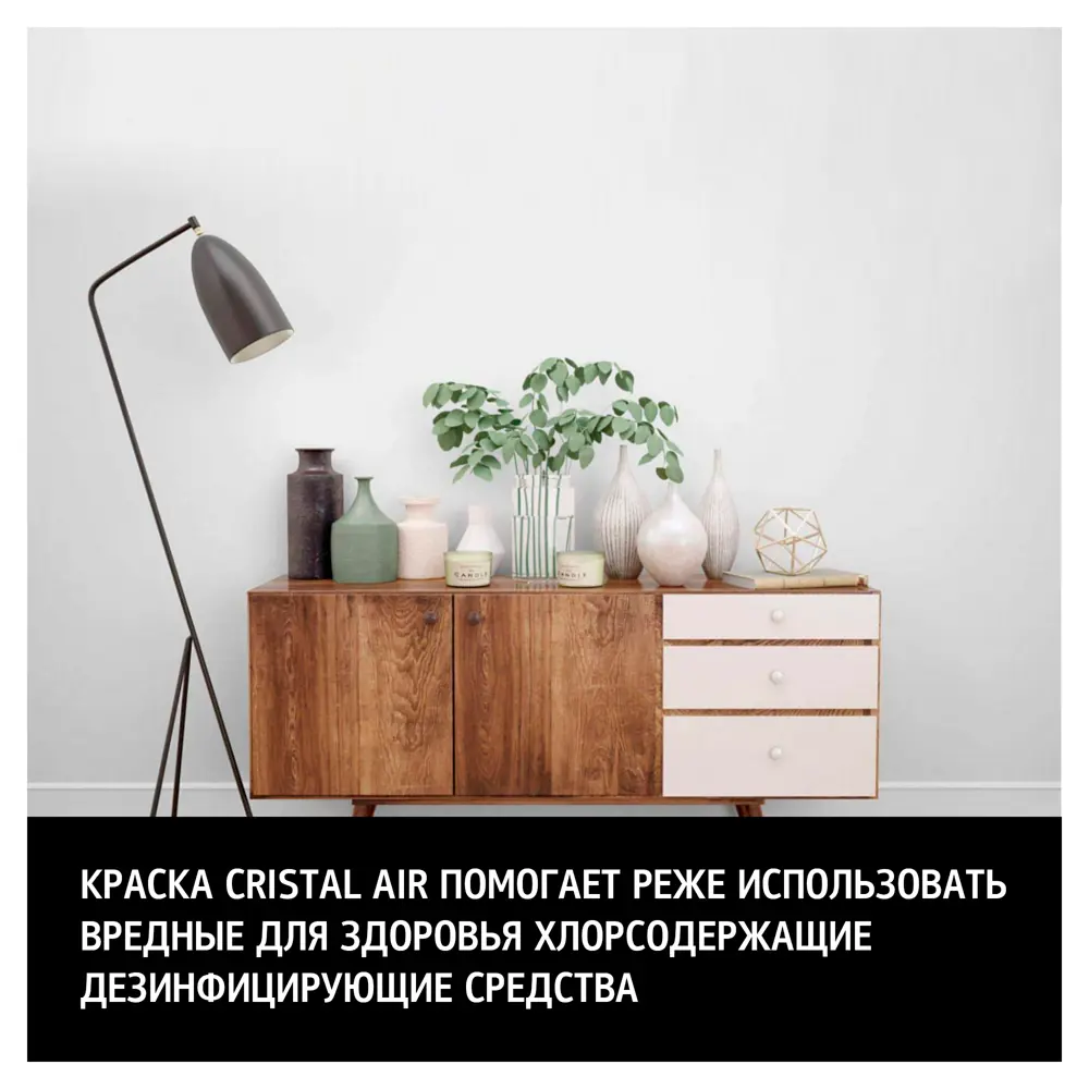 Краска Maitre Deco Cristal Air Antivirus - антимикробное покрытие с ионами серебра 87543893 STLM-0074386 - Вид №2
