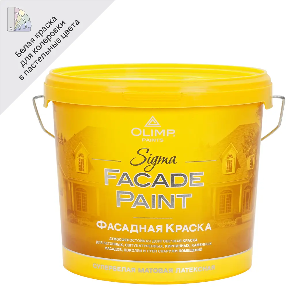 Краска фасадная Olimp Сигма матовая цвет белый база А 5 л 84659556 STLM-2116022 