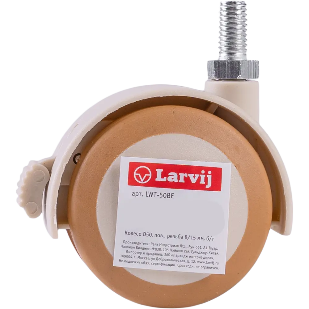LARVIJ LWT-50BE — поворотное мебельное колесо 50 мм с тормозом 82584868 STLM-0030639 - Вид №3