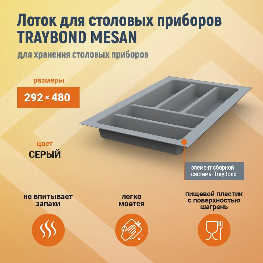 91660865 Органайзер для хранения 29x4.5x48 см пластик цвет серый STLM-0883249