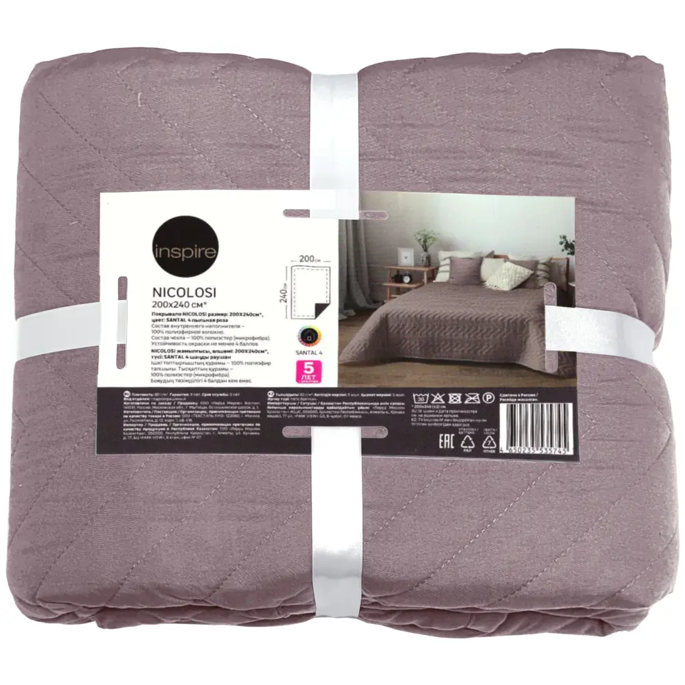 INSPIRE Nicolosi — покрывало из микрофибры 240x200 см в нежном серо-розовом оттенке 89334497 STLM-1061837 - Вид №3