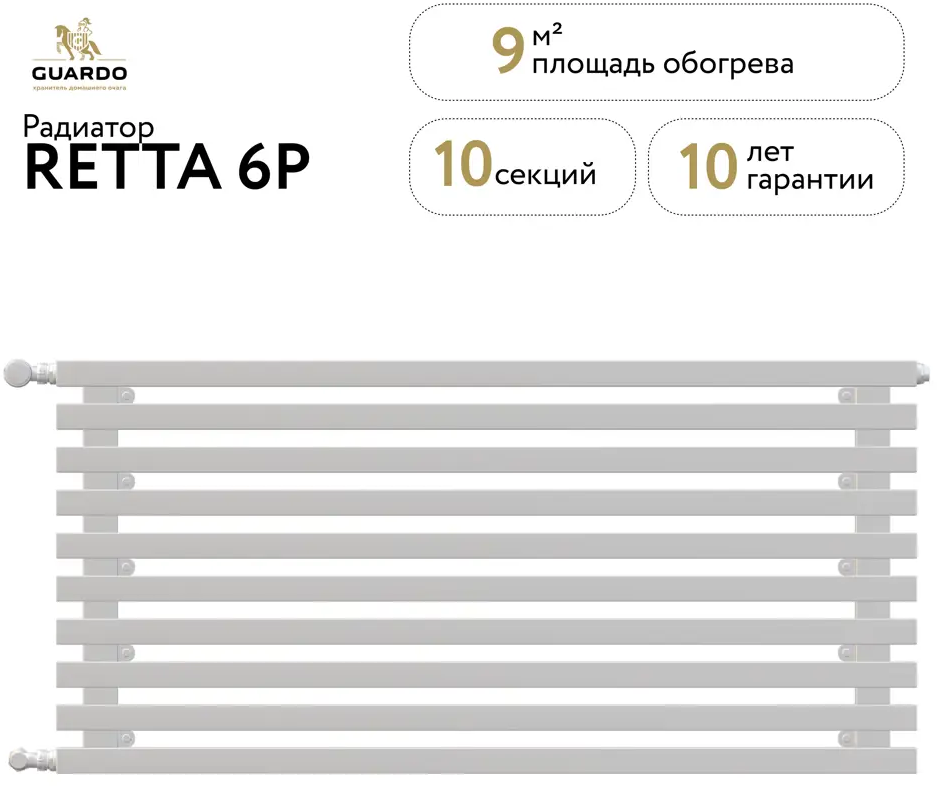 91415067 Радиатор трубчатый Guardo Retta 400 10 секций 480x500 мм. нижнее подключение сталь цвет белый STLM-0939312