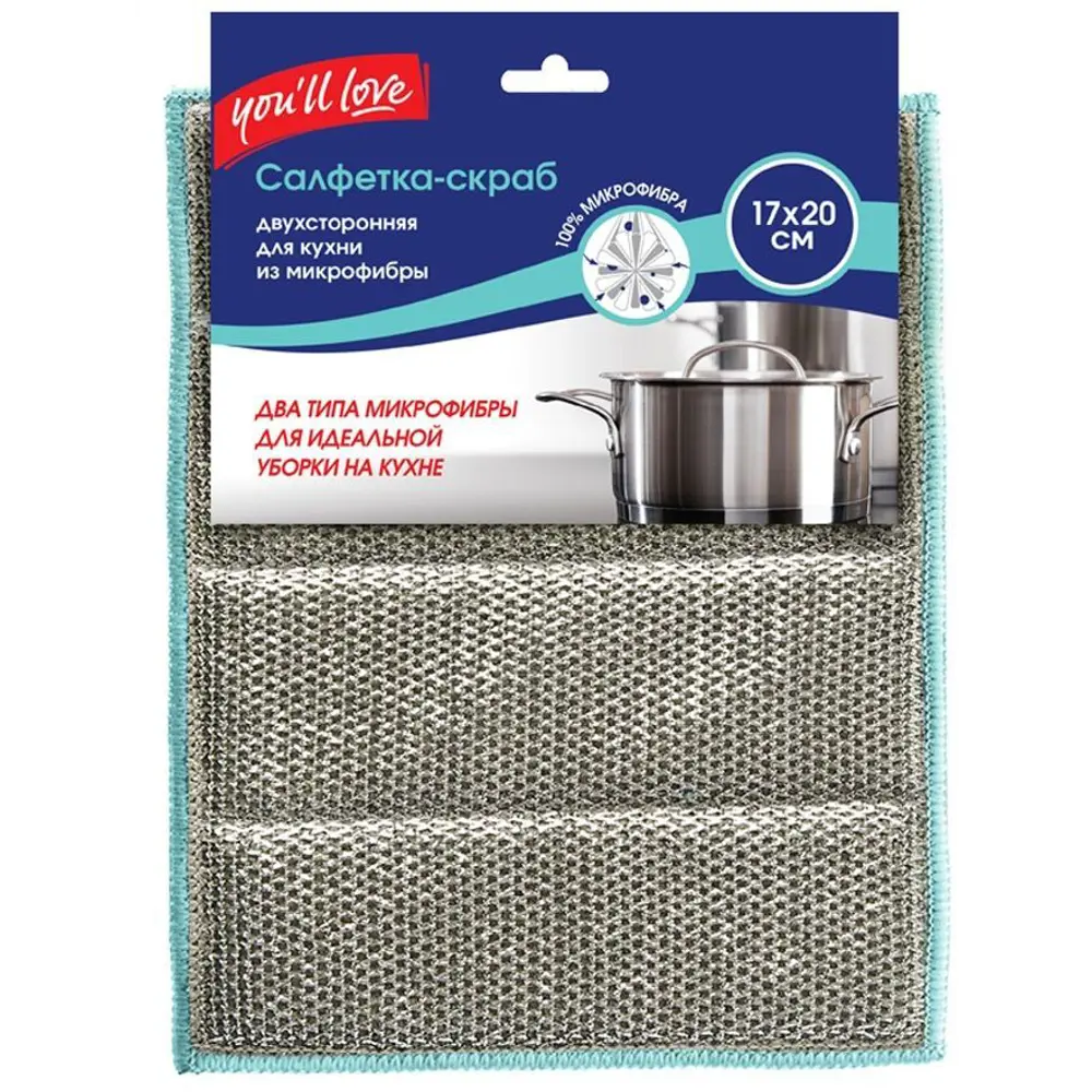 YOU'LL LOVE Двухсторонняя салфетка-скраб для безупречной уборки 17x20 см 82576264 STLM-1410714 - Вид №1