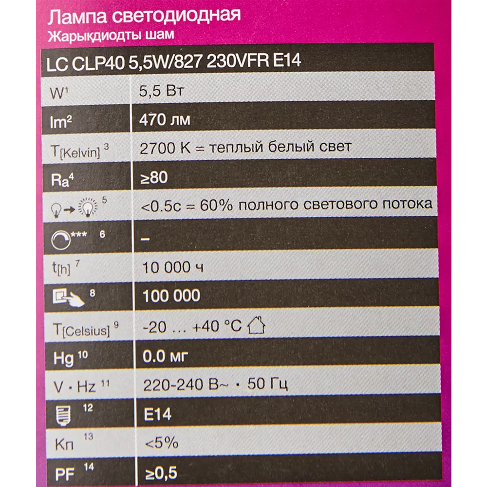 Лампа светодиодная Osram Antibacterial E14 220-240 В 5.5 Вт шар малый 470 лм теплый белый свет 82807764 STLM-2075989  - Вид №5