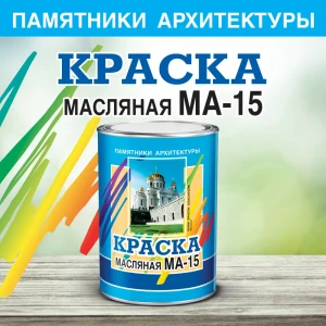 90469389 Масляная краска МА-15 ABC Farben 4300002462 цвет белый 14 л STLM-0853223