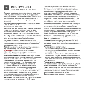 ПВХ плитка Tarkett Beat Gabbi 42 класс толщина 2.7 мм 2.09 м²