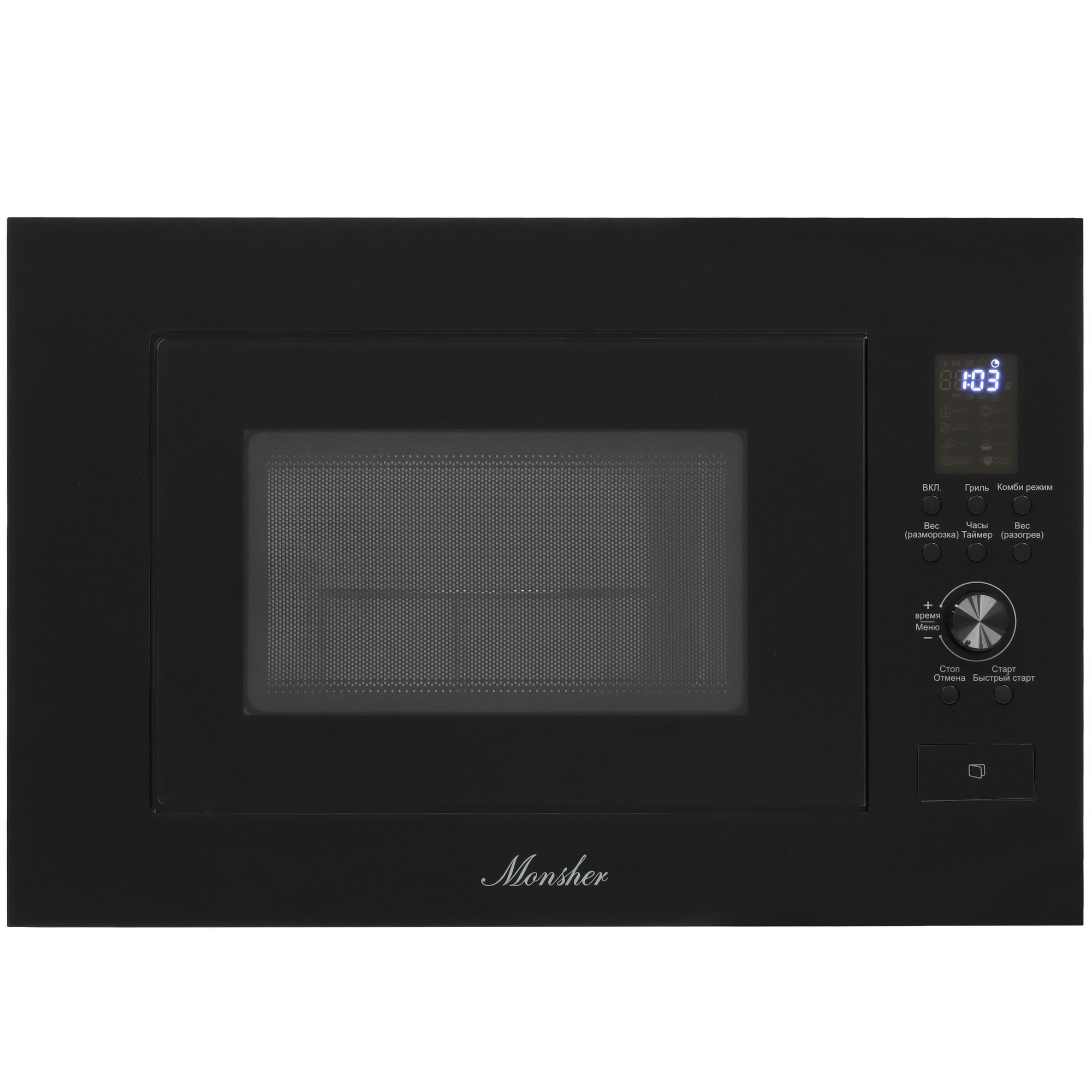 9942920 Встраиваемая микроволновая печь Monsher MMH 2050 B черный STDN-0025384