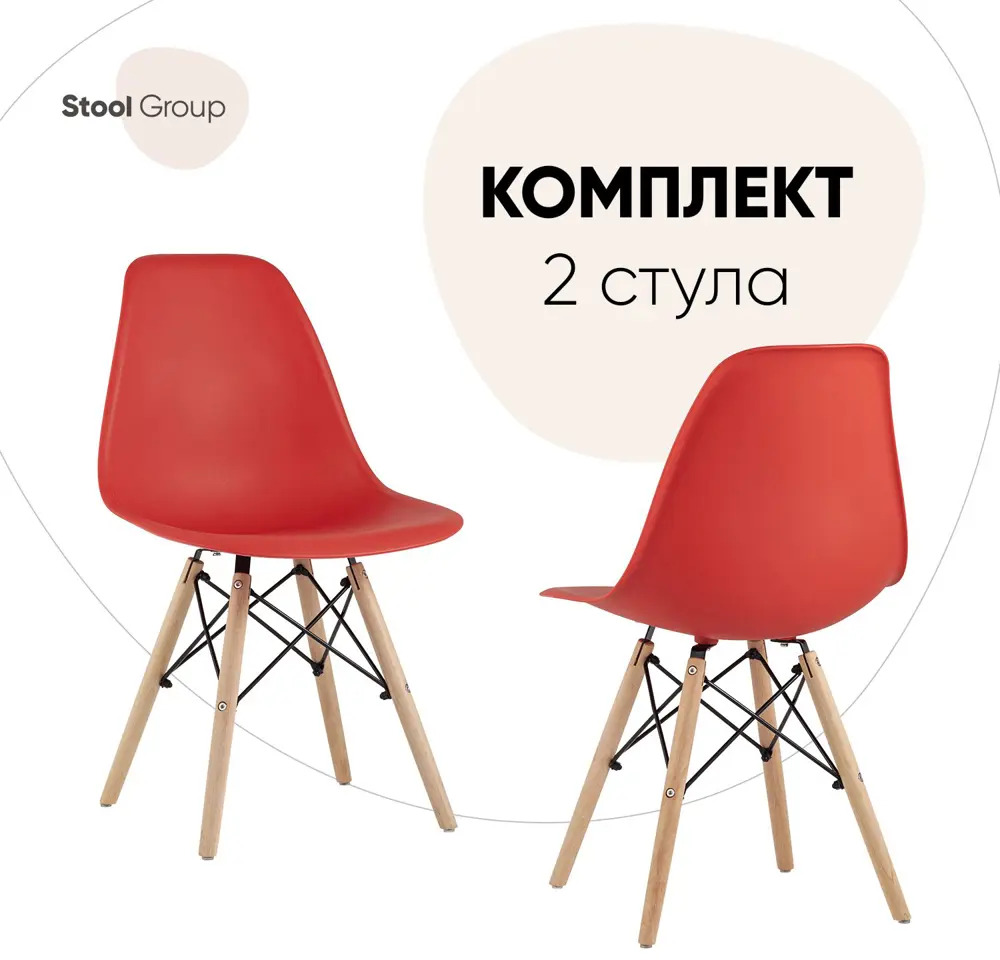 91282563 Комплект кухонных стульев 2 шт Стул груп Dsw style 81x42x46 см пластик цвет красный STLM-0873948
