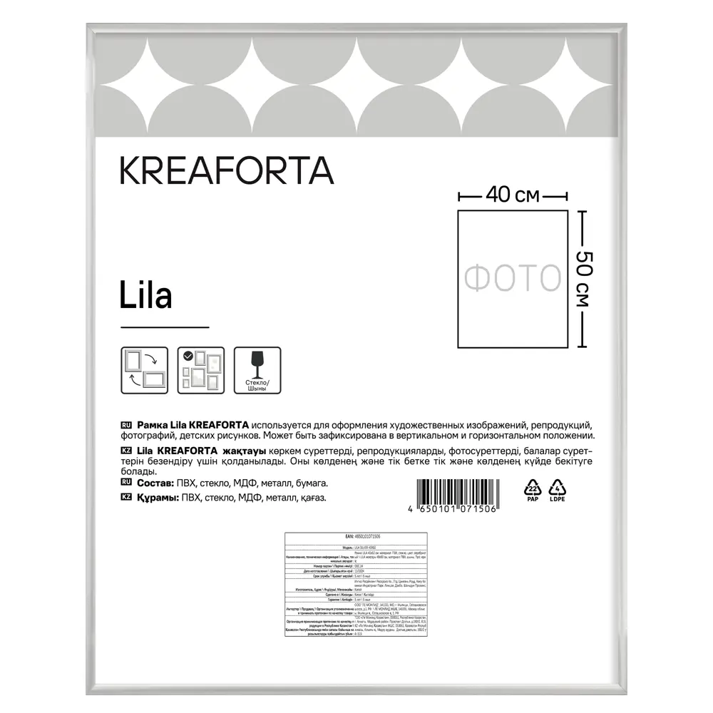 Фоторамка Kreaforta Lila серебристая 40×50 см для интерьера 89398525 STLM-1582731