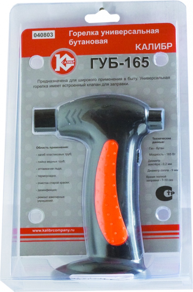 50822 Калибр Горелка универсальная бутановая ГУБ-165 