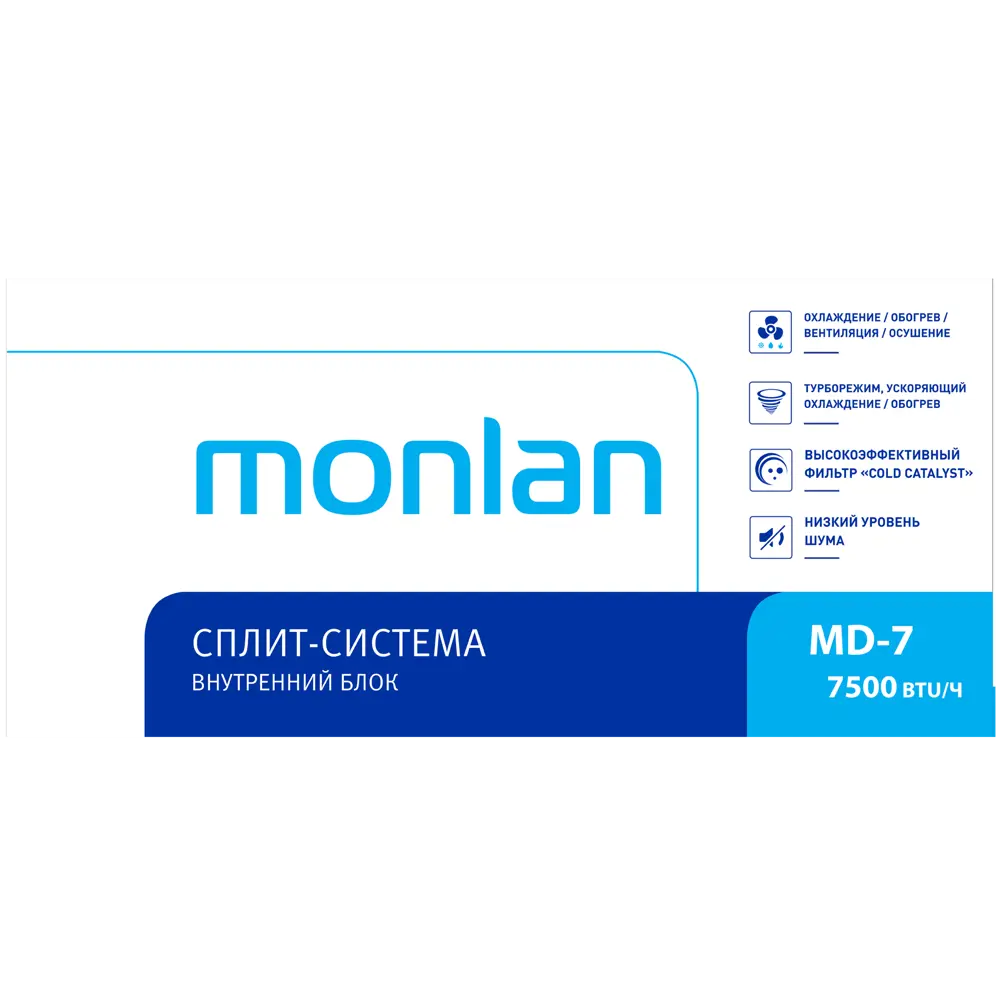 Сплит-система Monlan MD-7 7K BTU охлаждение/обогрев STLM-2041329 - Вид №4