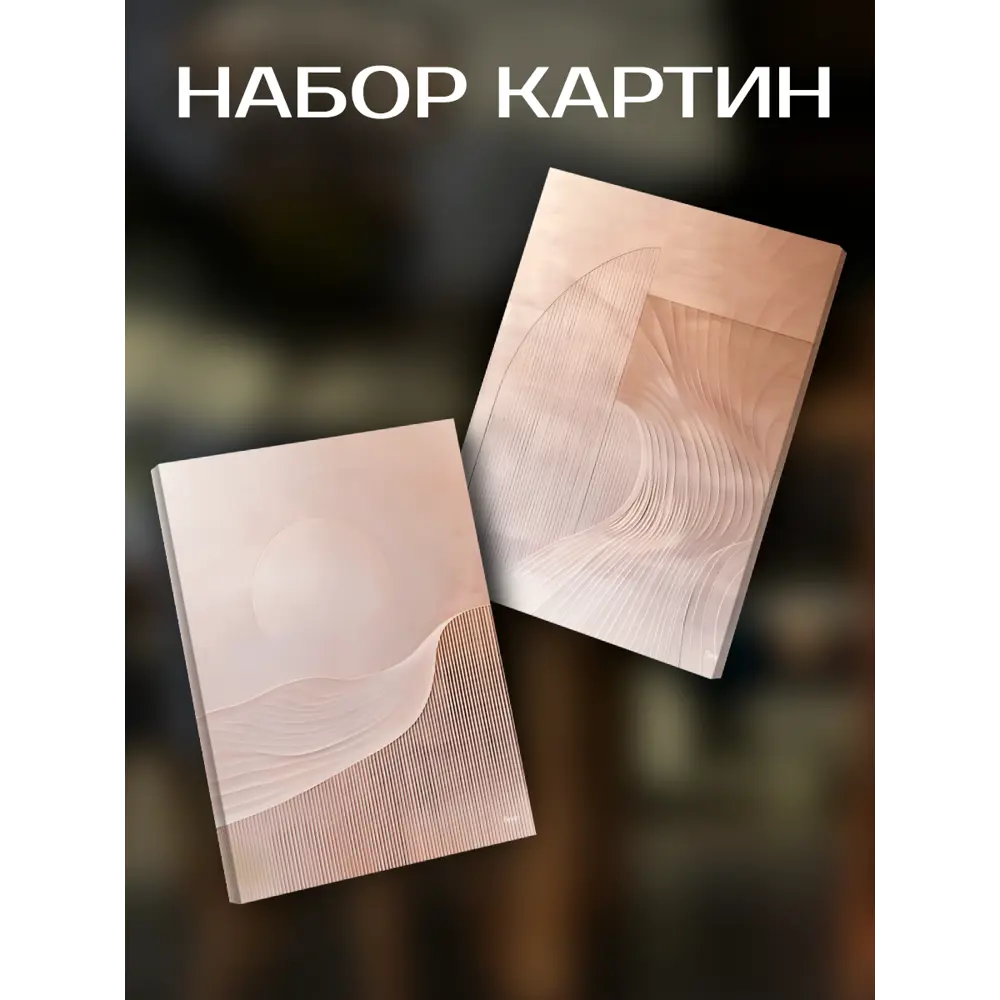 Santreyd: Картина в пастельной графике для современного интерьера 40x50 см 89389404 STLM-1343651