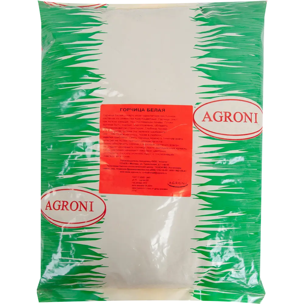 Горчица белая 2 кг Santreyd STLM-2087561