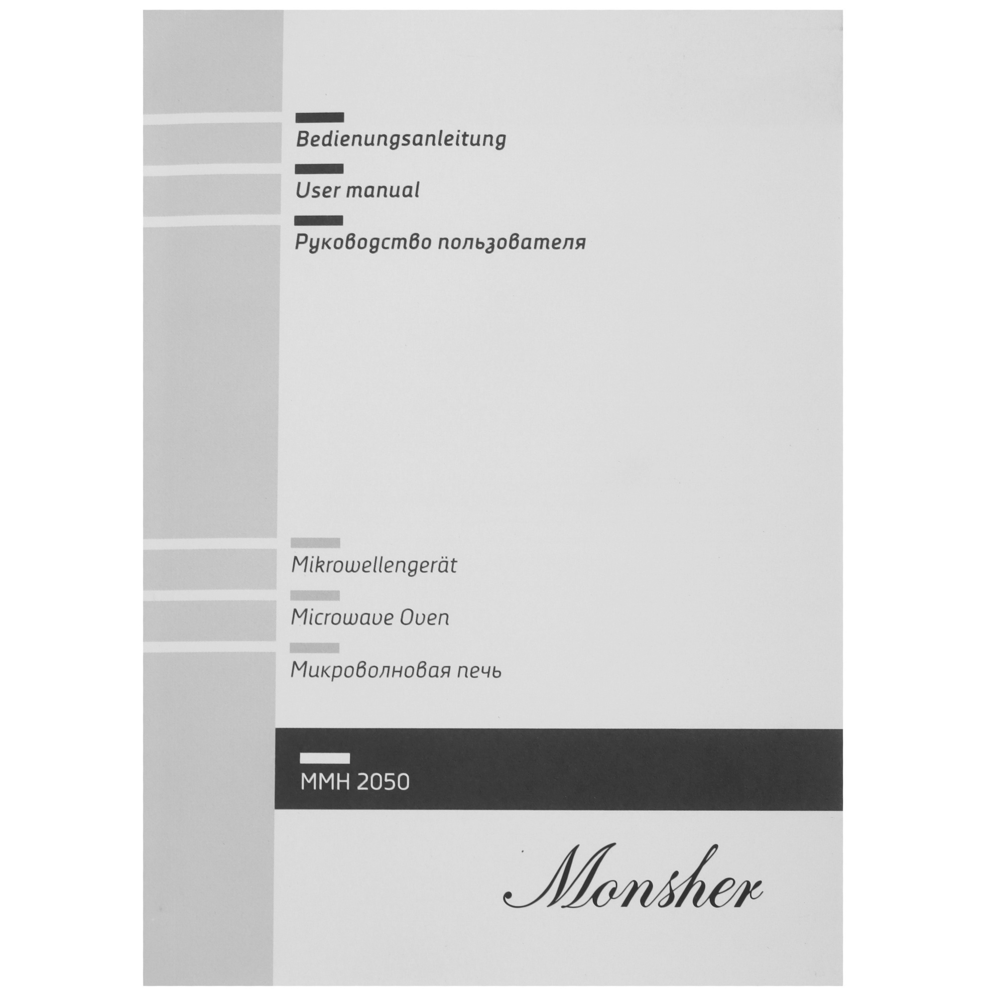 9942920 Встраиваемая микроволновая печь Monsher MMH 2050 B черный STDN-0025384 - Вид №8