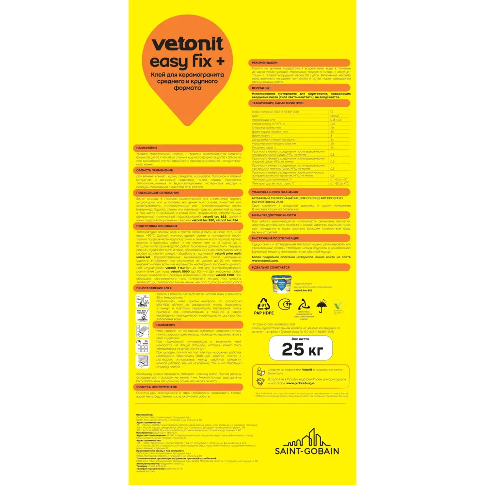 Клей для керамогранита Vetonit Easy Fix Plus 25 кг STLM-2110754 - Вид №1