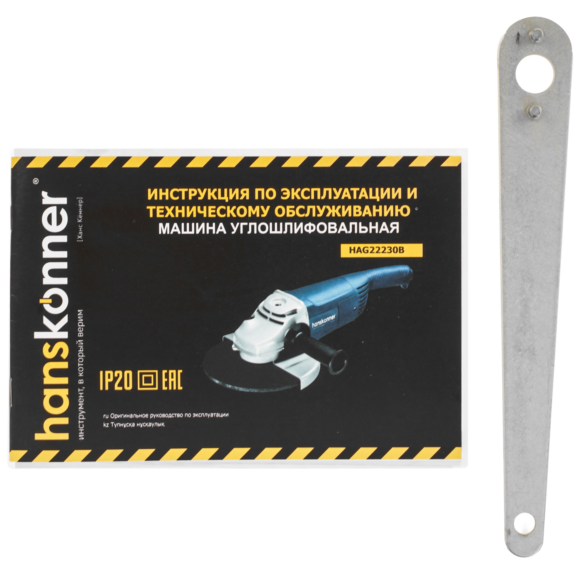 Углошлифовальная машина (УШМ) Hanskonner HAG22230B PLATINUM 9235646 STDN-0073779 - Вид №6