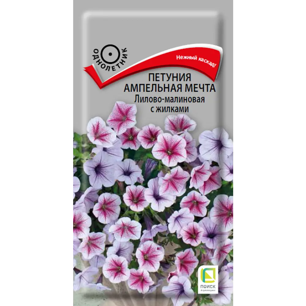 Петуния ампельная Мечта лилово-малиновая 5 шт. 83577544 STLM-2044906 ПОИСК 