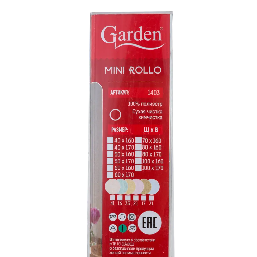 Штора рулонная «Мандала» 60х160 см, цвет бронзовый GARDEN Нео-классика STLM-2036109 - Вид №4