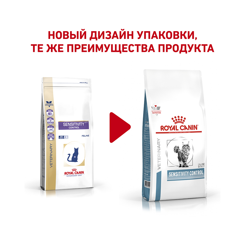 Т0023156 Корм для кошек Vet Diet Sensitivity Control SC29 при пищевой аллергии, птица сух. 400г ROYAL CANIN  - Вид №1