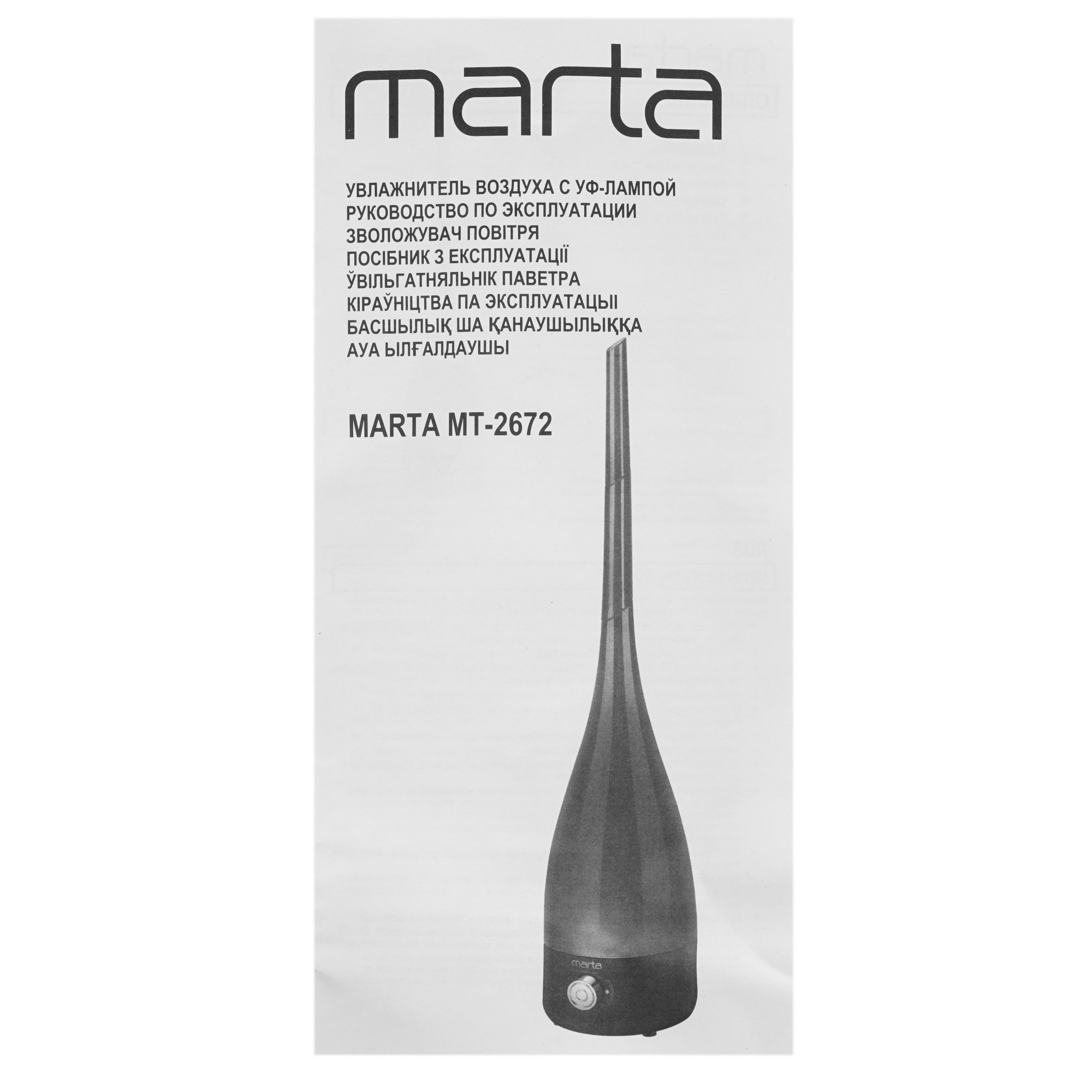 8194616 Увлажнитель воздуха MARTA MT-2672 STDN-0062044 - Вид №5