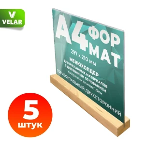 91617629 Рамка Velar 10004_3гор, 29.7x21 см, пластик STLM-0815147