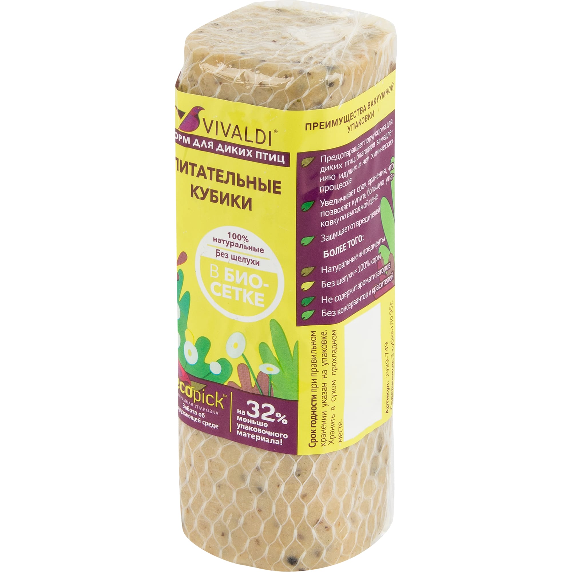 85048597 Корм для диких птиц брикет 95 г 3 шт Santreyd 