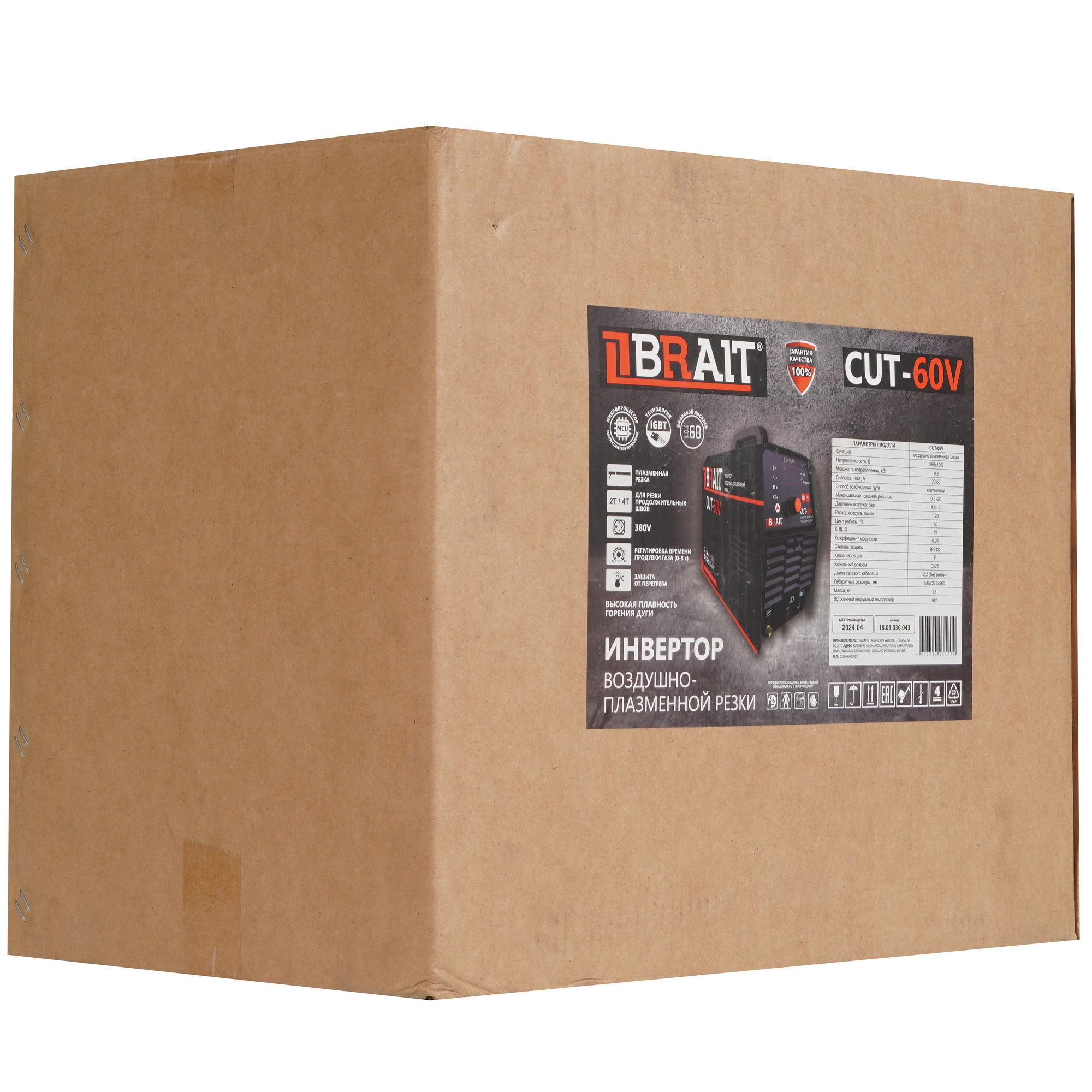 Плазменный резак Brait CUT-60V 9230859 STDN-0126608 - Вид №10