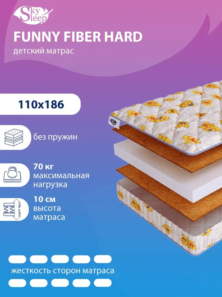 90856420 Матрас SkySleep FUNNY Fiber Hard 110x186 см беспружинный, полутораспальный, ортопедический, жесткий, кокосовый STLM-1070519