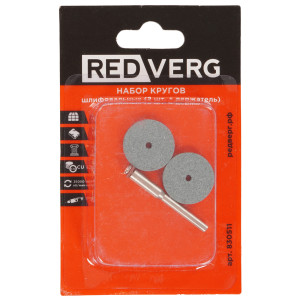 Насадки для гравировальной машинки REDVERG 830511 9175781