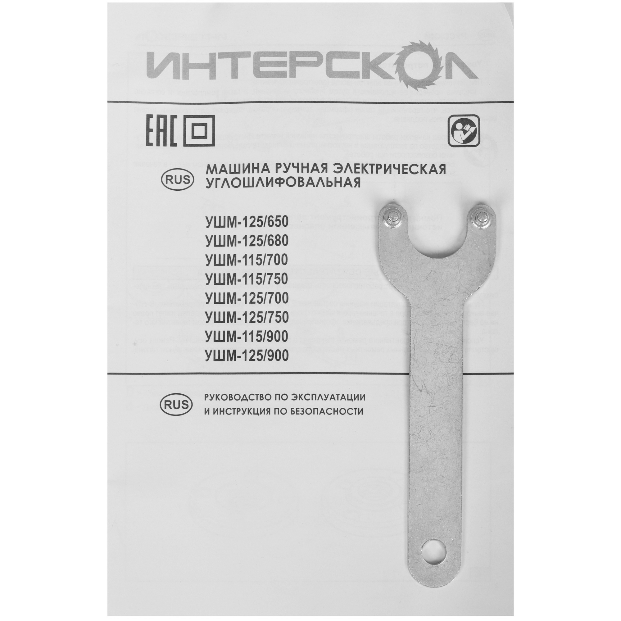 Углошлифовальная машина (УШМ) Интерскол 760.1.0.70 9978180 STDN-0139457 - Вид №7